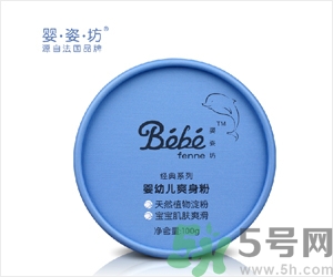爽身粉什么牌子好？爽身粉和痱子粉的區(qū)別