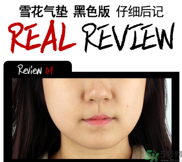 w.lab雪花氣墊黑色款怎么樣？w.lab雪花氣墊黑色和白色區(qū)別？