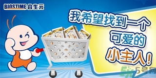 合生元奶粉怎么樣？合生元奶粉是國(guó)產(chǎn)的還是進(jìn)口的？