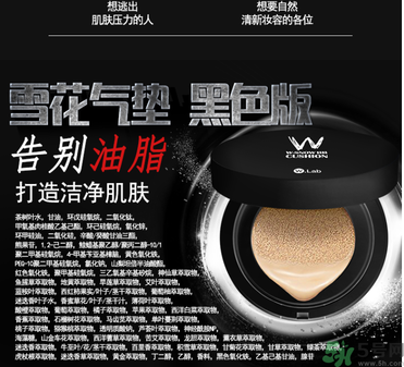 w.lab雪花氣墊黑色款怎么樣？w.lab雪花氣墊黑色和白色區(qū)別？