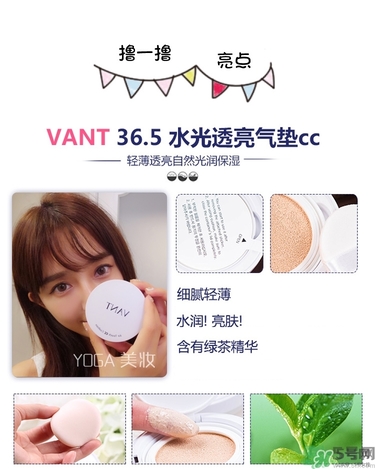 vant氣墊cc黑色和白色哪款好？vant36.5氣墊cc黑色和白色區(qū)別