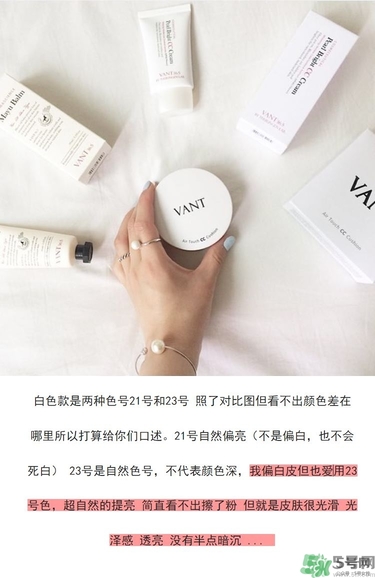 vant氣墊cc黑色和白色哪款好？vant36.5氣墊cc黑色和白色區(qū)別