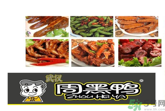 盒裝周黑鴨的保質(zhì)期是多久？周黑鴨可以放幾天？