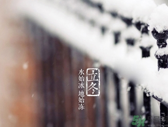 立冬是冬至嗎？立冬和冬至有什么區(qū)別？