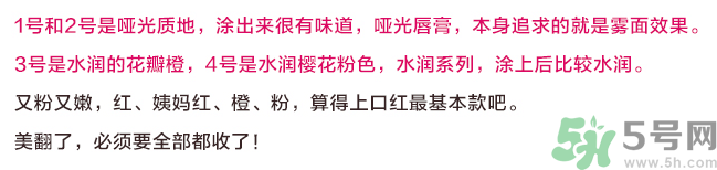 pony櫻花浪漫口紅怎么樣？pony口紅好用嗎？
