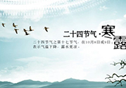 寒露穿什么鞋子？寒露可以穿涼鞋嗎？