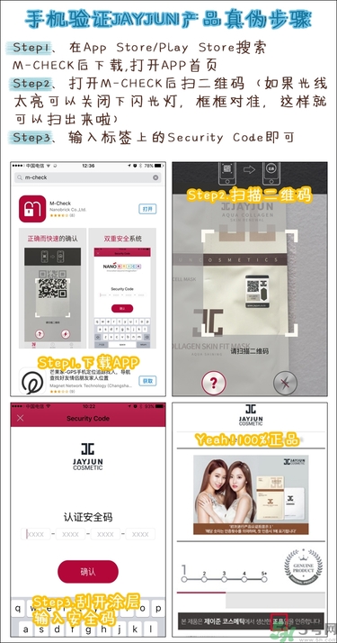 jayjun孕婦能用嗎？jayjun面膜孕婦能用嗎？