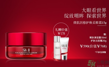 sk2孕婦可以用嗎？skii孕婦可以用嗎？