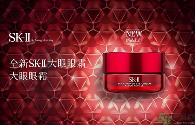 sk2大眼眼霜怎么用？sk2大眼眼霜使用心得