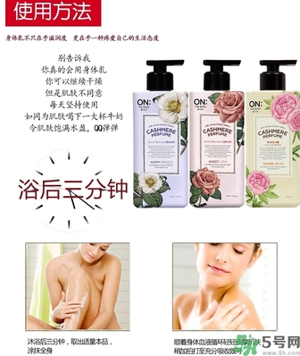 lg on香水身體乳怎么用？lg香水身體乳真假怎么辨別？
