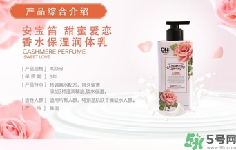 lg on香水身體乳怎么用？lg香水身體乳真假怎么辨別？