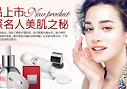 sk2適合什么膚質(zhì)？skii適合油性皮膚嗎？