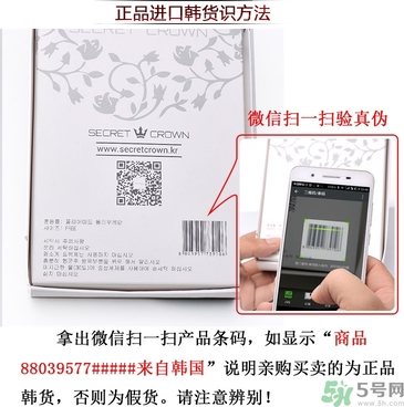 secret crown瘦腿襪怎么看真假？?秘密之冠瘦腿襪真假鑒別