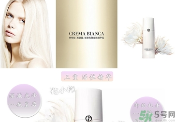 阿瑪尼黑鑰匙至臻奐顏精華乳怎么樣？阿瑪尼黑鑰匙精華乳好用嗎？