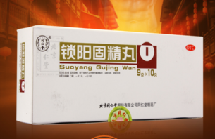 金鎖固精丸和鎖陽固精丸的區(qū)別 能一起吃嗎？
