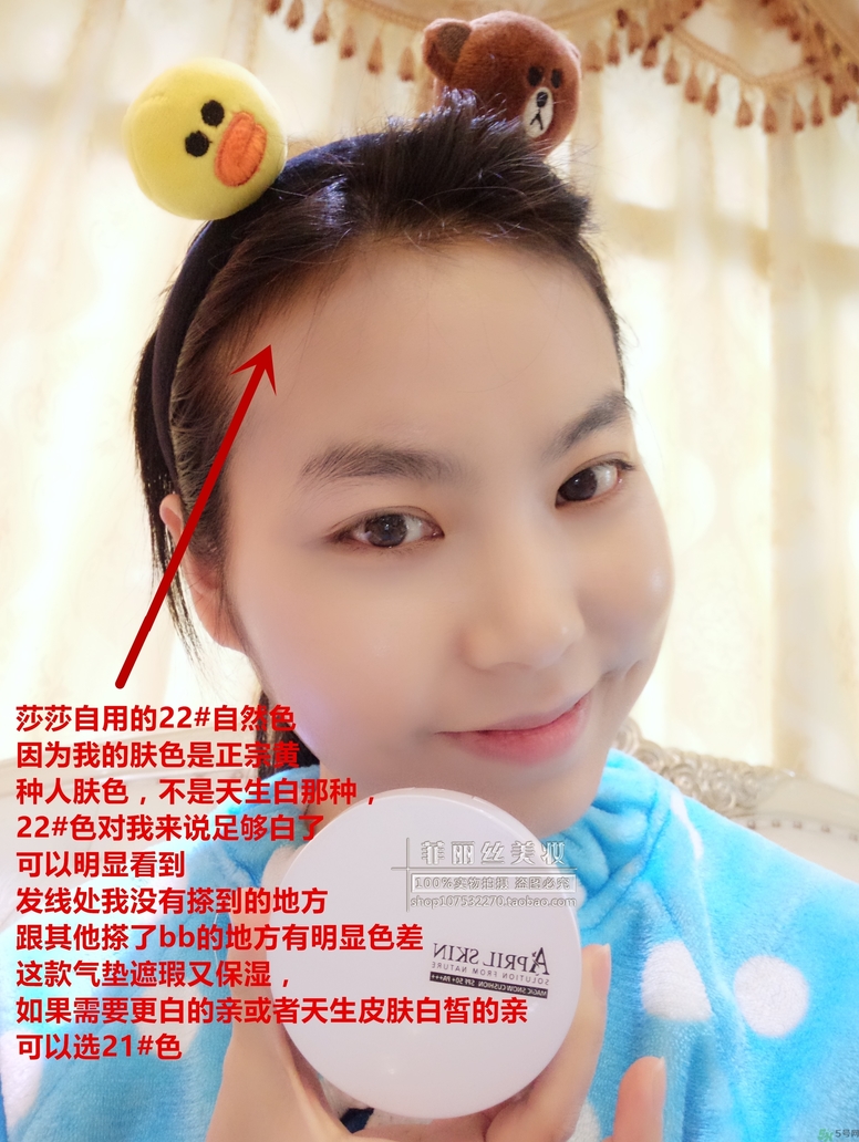 april skin愛(ài)普麗氣墊怎么樣？april skin魔法雪白氣墊好用嗎？