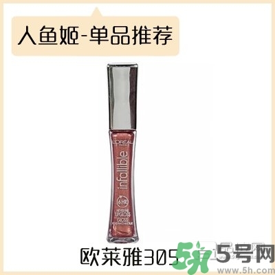 人魚姬口紅有哪些？人魚姬替代色口紅有哪些？