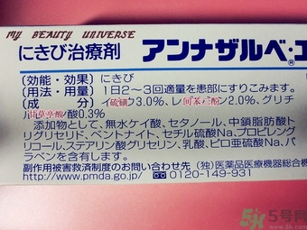 白兔祛痘膏怎么用？白兔牌暗瘡膏怎么用？