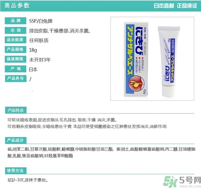 白兔祛痘膏怎么用？白兔牌暗瘡膏怎么用？