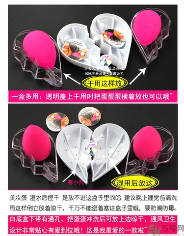 美妝蛋多久洗一次？美妝蛋多久換一個？