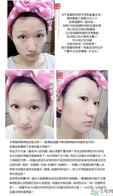 minon氨基酸面膜多少錢？minon氨基酸面膜要洗嗎？