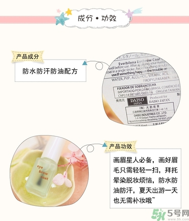 大創(chuàng)眉毛雨衣多少錢(qián)？大創(chuàng)眉毛雨衣價(jià)格
