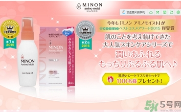 minon氨基酸面膜多少錢？minon氨基酸面膜要洗嗎？