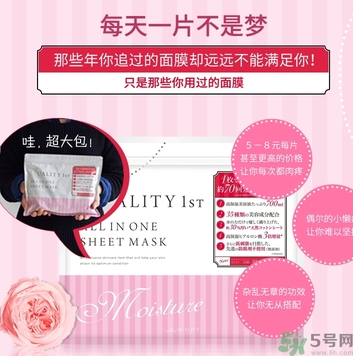 皇后的秘密面膜有幾種？quality first面膜哪種顏色好？