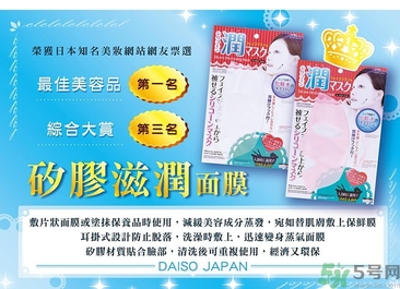 dasio大創(chuàng)硅膠面罩好用嗎？大創(chuàng)硅膠面罩怎么用？