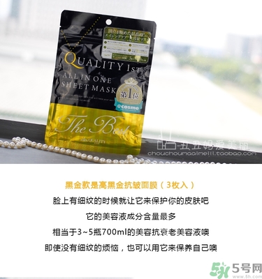 皇后的秘密面膜有幾種？quality first面膜哪種顏色好？