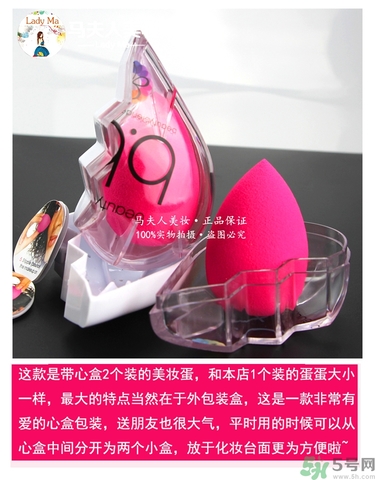 美妝蛋多久洗一次？美妝蛋多久換一個？
