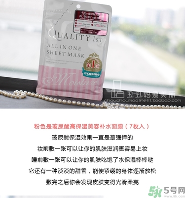 皇后的秘密面膜有幾種？quality first面膜哪種顏色好？