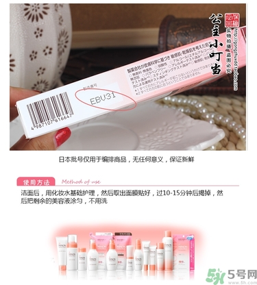 minon氨基酸面膜多少錢？minon氨基酸面膜要洗嗎？