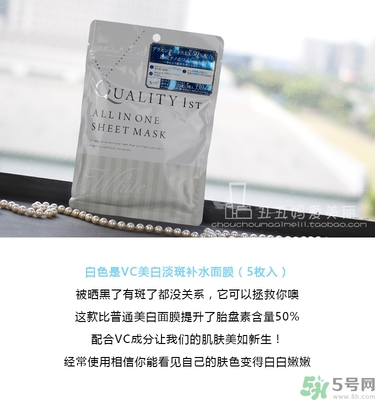 皇后的秘密面膜有幾種？quality first面膜哪種顏色好？