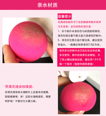beauty blender美妝蛋發(fā)霉了怎么辦？美妝蛋怎么清洗？
