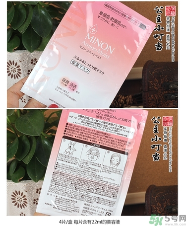 minon氨基酸面膜多少錢？minon氨基酸面膜要洗嗎？