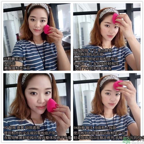 beauty blender美妝蛋怎么用？beauty blender美妝蛋的使用方法