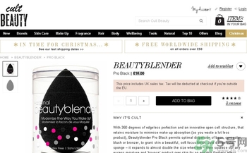 beauty blender美妝蛋怎么用？beauty blender美妝蛋的使用方法