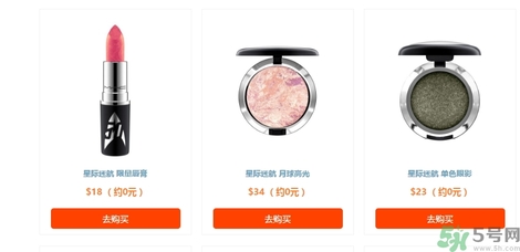 mac星際迷航限量有什么？mac星際迷航限量多少錢？