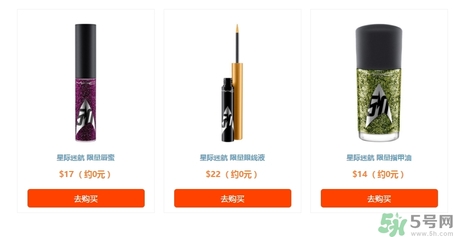 mac星際迷航限量有什么？mac星際迷航限量多少錢？