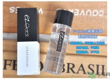 bbia卸妝液怎么用？bbia眼唇卸妝液好用嗎？