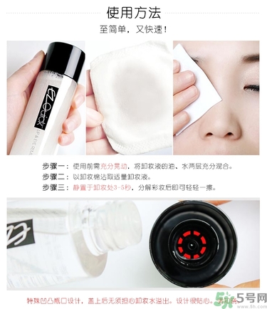 bbia卸妝液怎么用？bbia眼唇卸妝液好用嗎？