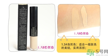 得鮮遮瑕液好用嗎？the saem遮瑕液怎么樣？
