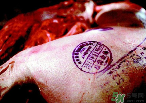 豬肉上的印章能吃嗎？豬肉上的印章是什么？
