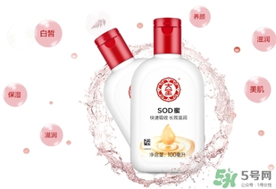 sod蜜怎么用？sod蜜的作用
