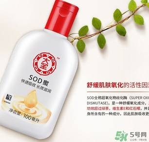 sod蜜什么時(shí)候用？sod蜜白天用還是晚上用？