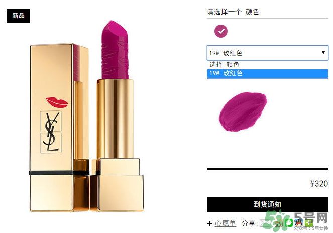 ysl口紅多少錢一支？ysl口紅價格