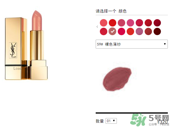 ysl口紅多少錢一支？ysl口紅價格