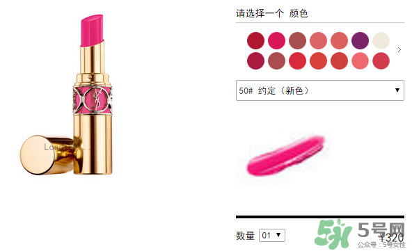 ysl口紅多少錢一支？ysl口紅價格