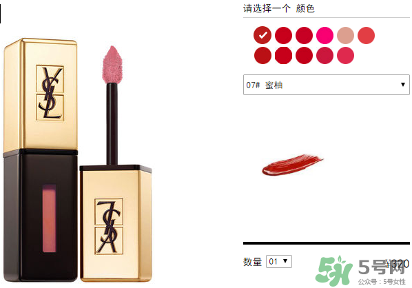 ysl口紅多少錢一支？ysl口紅價格